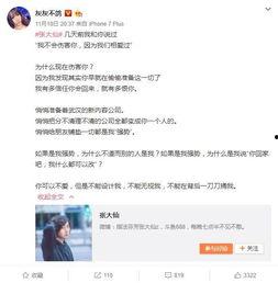 佳乐女朋友爆料视频,揭秘背后惊人真相  第1张