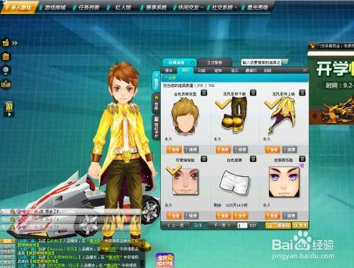 qq飞车最新衣皮爆料 第2张 qq飞车最新衣皮爆料 第2张