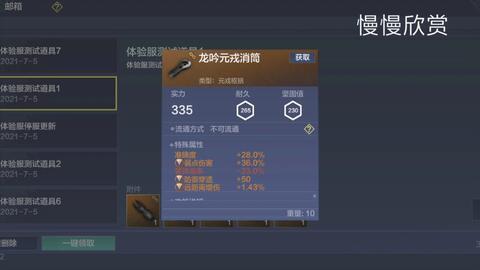 山海体验服最新爆料,体验服新爆料揭秘神秘世界 第2张 山海体验服最新爆料,体验服新爆料揭秘神秘世界 第2张