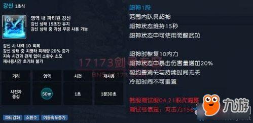 咒术师技能爆料大全最新,揭秘神秘力量,解锁全新战斗技巧 第1张 咒术师技能爆料大全最新,揭秘神秘力量,解锁全新战斗技巧 第1张