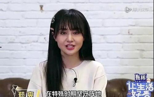 娱乐圈吃瓜郑爽,揭秘明星背后的真相与争议  第3张