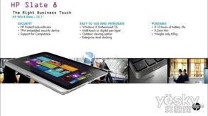 惠普最新爆料网站是什么,科技巨头动向一网打尽  第3张